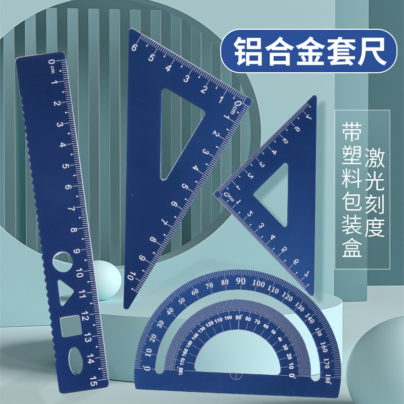 Laser scale drawing scale, engraved metal rulers for primary and secondary school students, wholesale aluminum alloy ruler sets, stationery four-piece sets