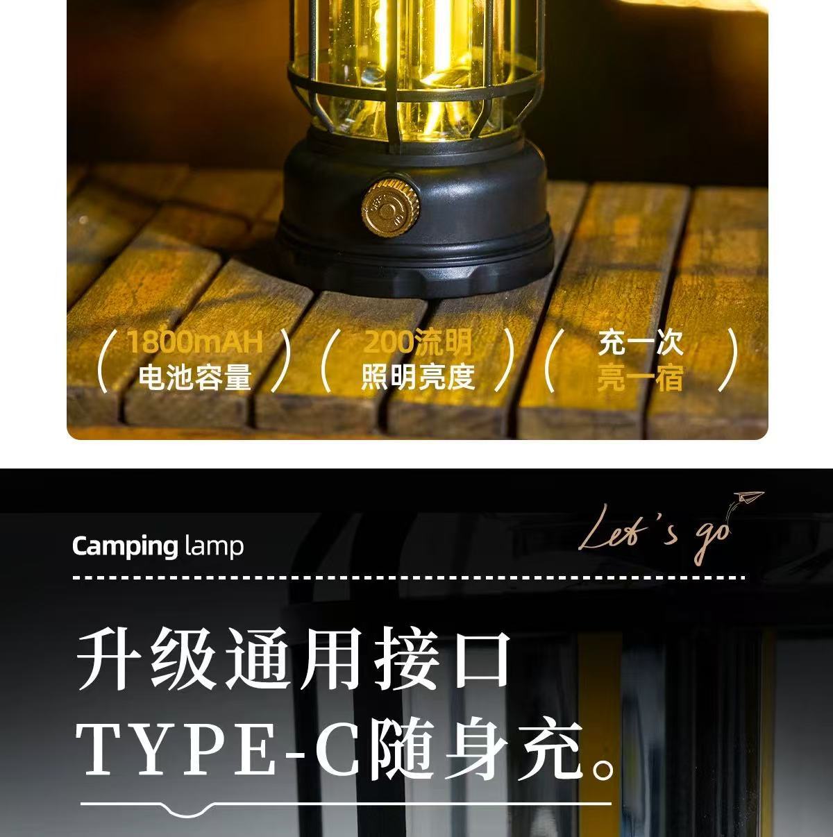 露营户外照明灯照明马灯超长续航复古野营可充电营地氛围帐篷挂式详情13
