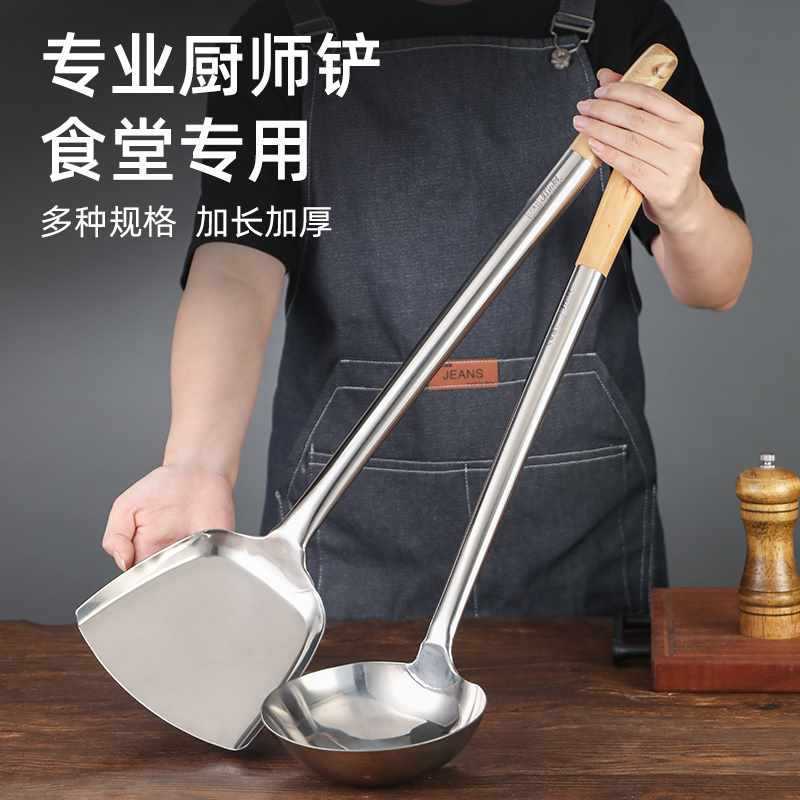 炒勺炒铲厨师不锈钢锅铲商用长柄分菜勺炒菜勺子铲子加长