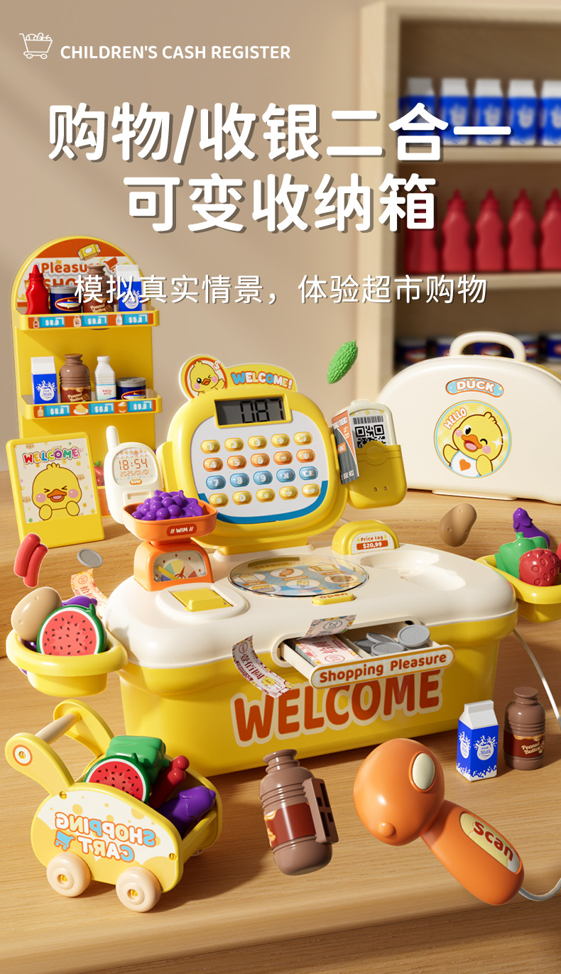 超市收银机儿童玩具智能感应称重仿真收银台大容量收纳过家家礼物详情1