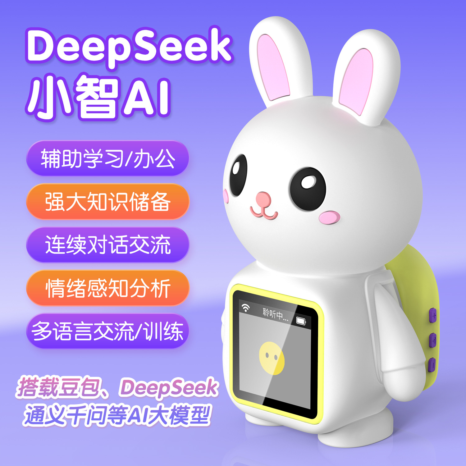 ai artificial intelligence toys, silicone children's toys, ai Smart kit, interactive dialogue robot, dialogue bubble balls