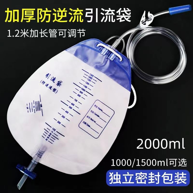 高圣引流袋医用一次性防逆流尿袋通用宝塔头螺旋头