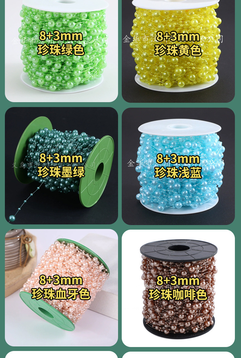 8+3mm满天星亚克力连线珠链条串珠绳链鱼线diy圣诞节日装饰配件详情8