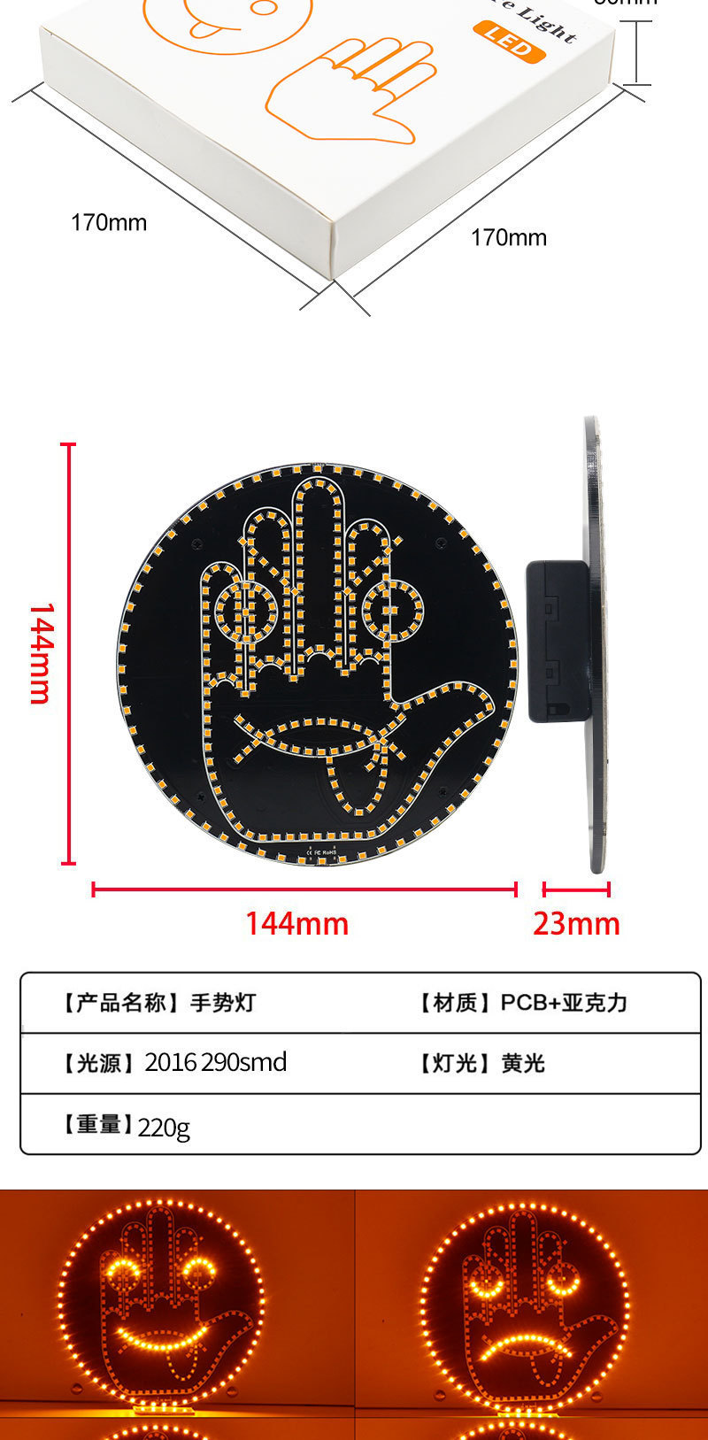 汽车趣味表情笑脸灯车载手势灯后侧窗多功能防追尾提醒警示手掌灯详情6
