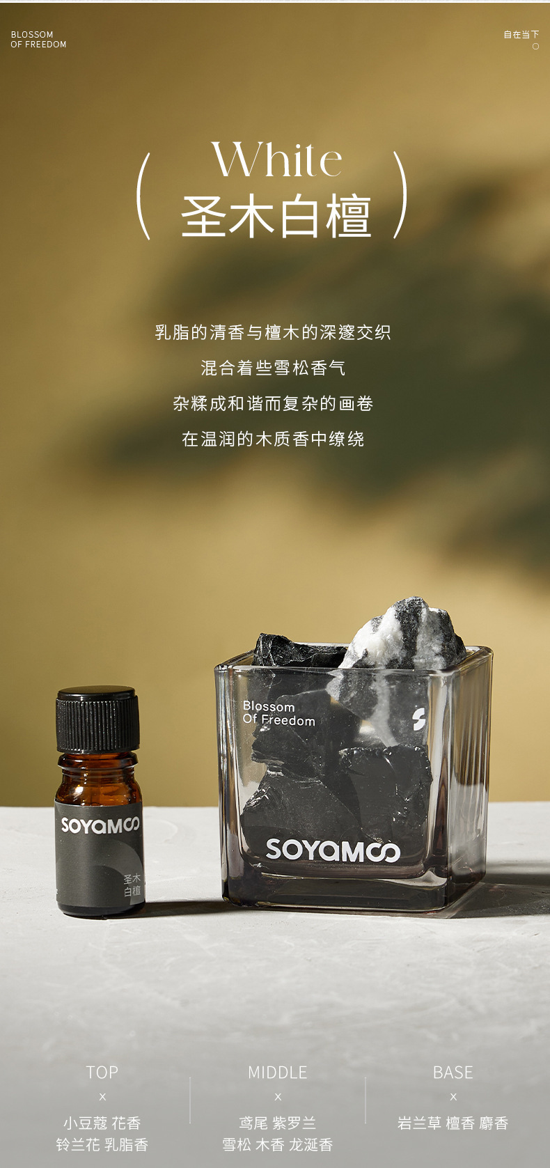 扩香石香薰晶石 酒店卧室持久扩香香薰精油 无火香薰精油扩香晶石详情8