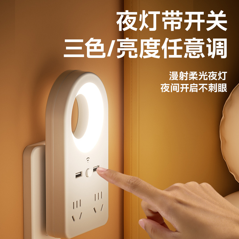 智能夜灯实物图