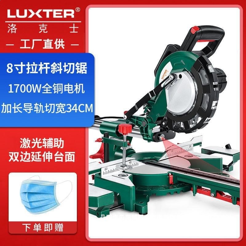 LUXTER8寸拉杆斜切锯锯铝机界铝机激光定位木工锯45度切割机单斜