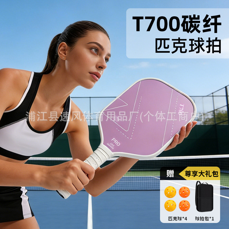 其他球类用品实物图