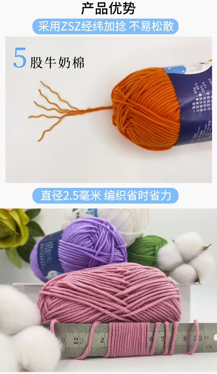 Five-strand milk cotton wool yarn doll diy scarf material package, wholesale of five-strand milk cotton wool yarn balls, milk cotton wool yarn pic 25