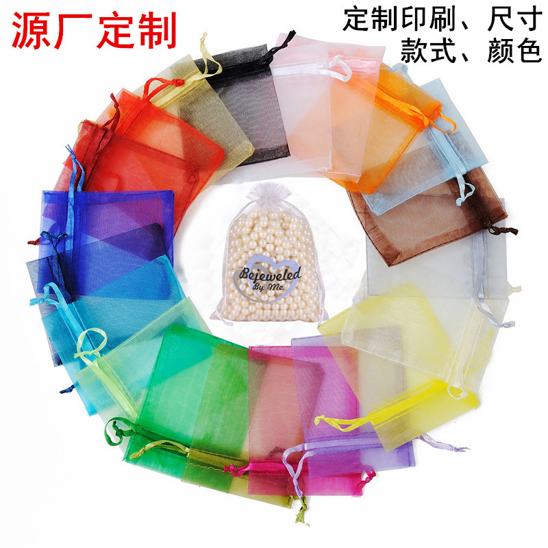 源头工厂欧根纱袋定制 饰品首饰化妆品包装网纱袋婚庆喜糖纱袋