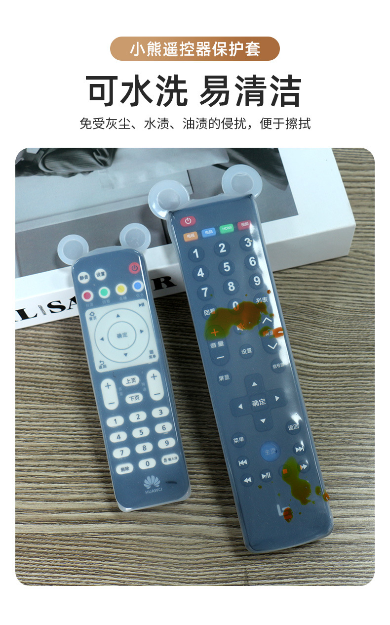 跨境硅胶兔子透明遥控套发夜光高清空调电视机防尘防水罩保护套详情13