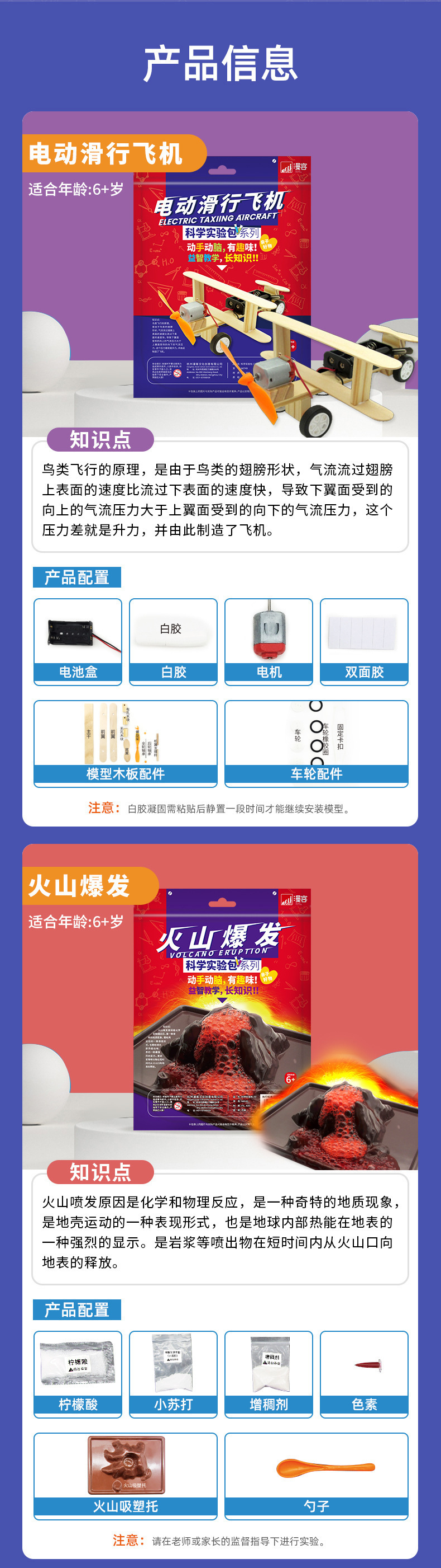 漫客科学实验儿童教具套装小学生玩具益智材料包幼儿园包机器人详情6