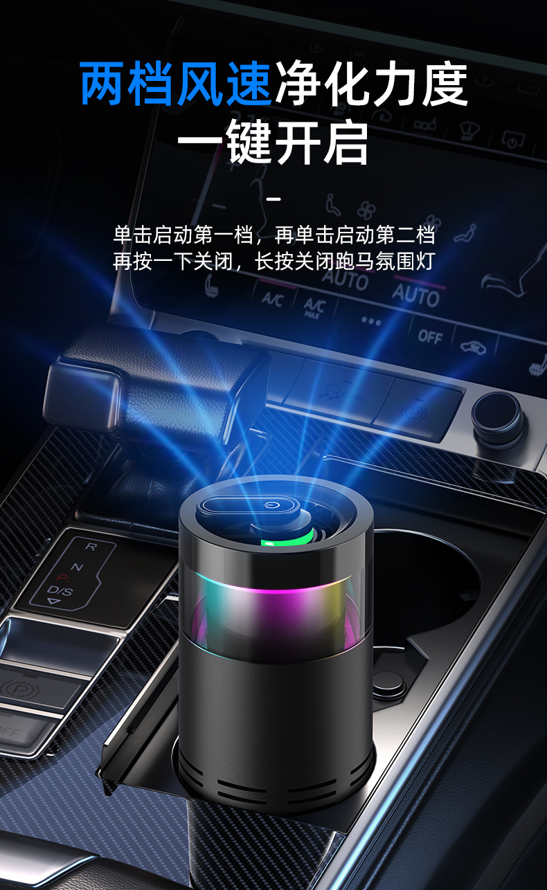 2026新款车载空气净化器新车用汽车内除甲醛除异味车载净化器详情11