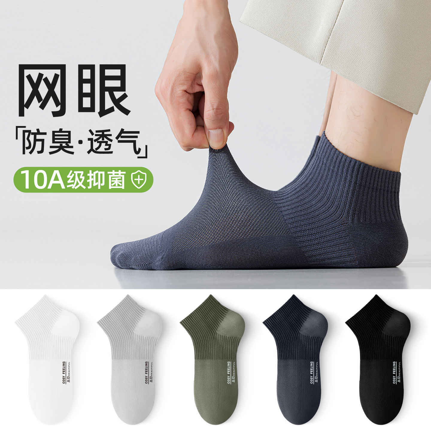 Men's short socks, cotton socks, mesh, cool, comfortable, breathable, odor-proof, casual and versatile, solid color boneless mid-calf socks details Picture