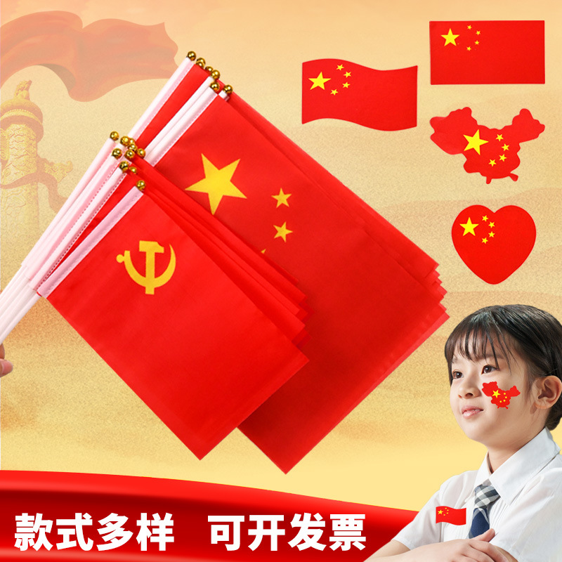 旗帜/国旗/国旗旗帜/红旗户外/旗杆pp杆产品图
