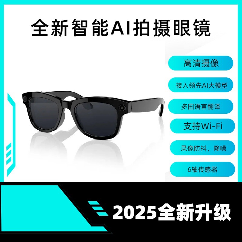 2025新款AI眼鏡智能眼鏡太陽鏡可通話錄像拍視頻拍照翻譯高清匪{