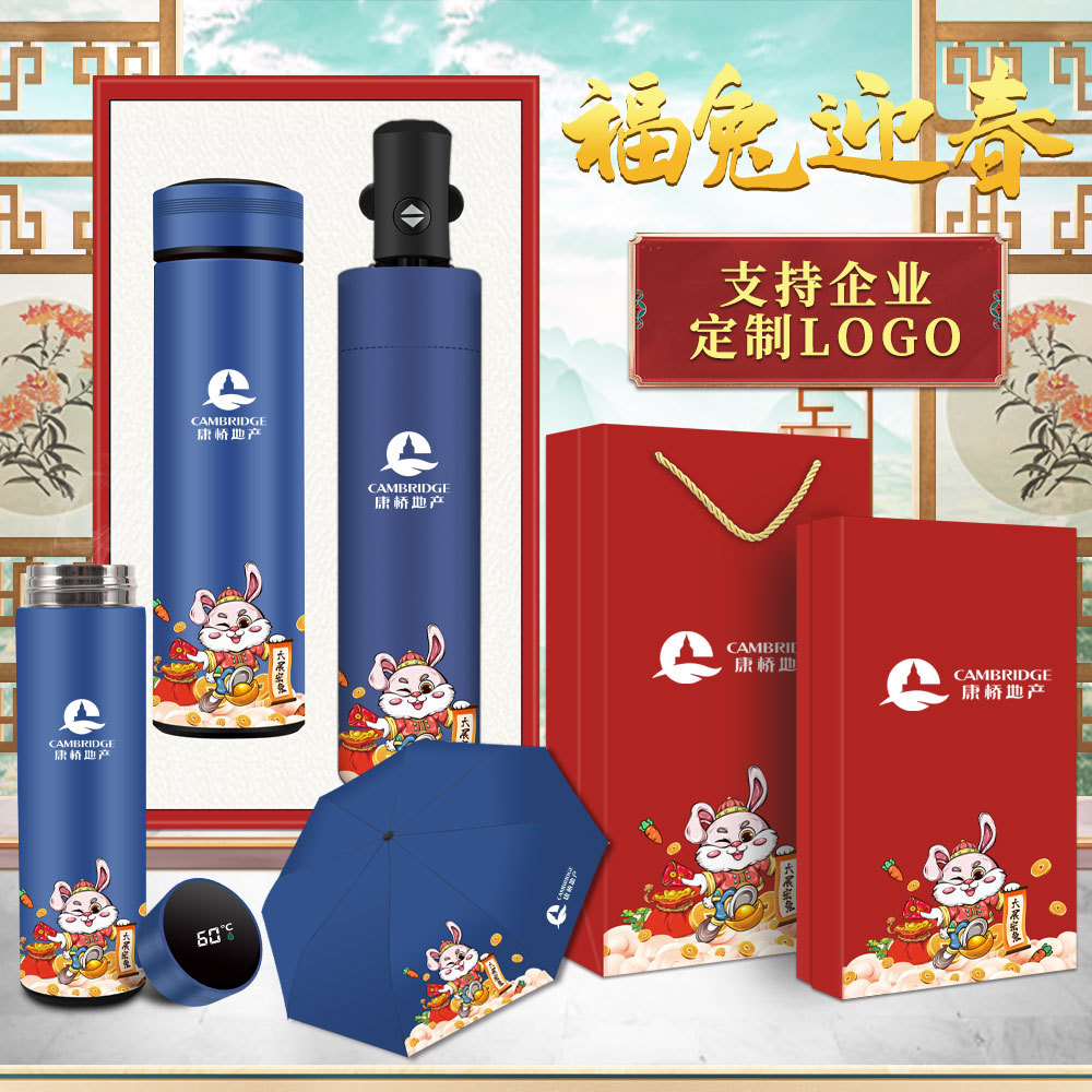 El año de conejo nacional de la marea de la taza térmica paraguas conjunto de regalo envía a los clientes impresión de logotipo de la empresa año nuevo reunión anual de apertura de actividades acompañante de regalo de la mano