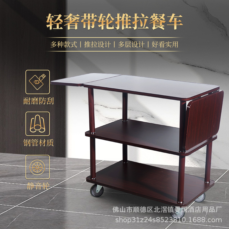 厂家直营双折叠三层服务车酒店民宿火锅店多功能酒水车多层置物架