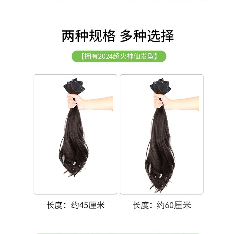 Thin wig piece curly hair three pieces of shaggy hair increase invisible hair extensions can be tied into a ponytail wig female long hair Specification drawing