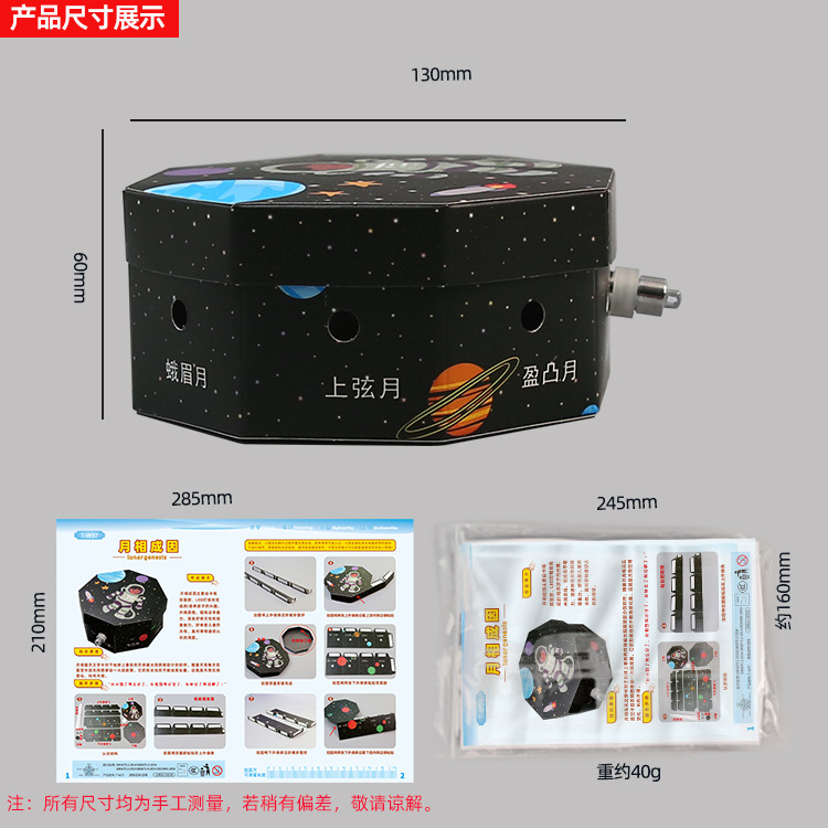 diy demonstration device for the cause of moon phases, small science and technology creations, steam teaching AIDS, children's science experiments, toys for young and primary school students Specification image