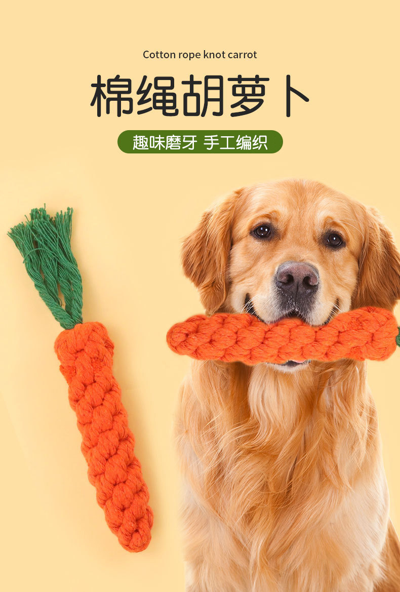 狗绳结玩具宠物用品批发 造型宠物棉绳编织胡萝卜狗玩具宠物玩具详情1