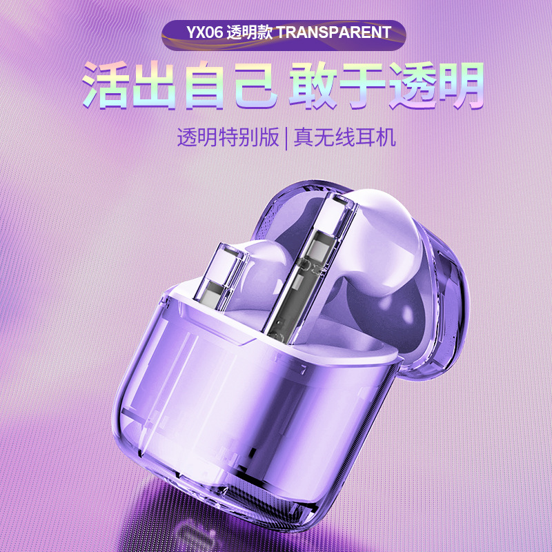 YX06 juego transparente bluetooth auriculares tipo auricular deportes esports juego de marea inalámbrico TWS bluetooth auriculares transfronterizos Specification image