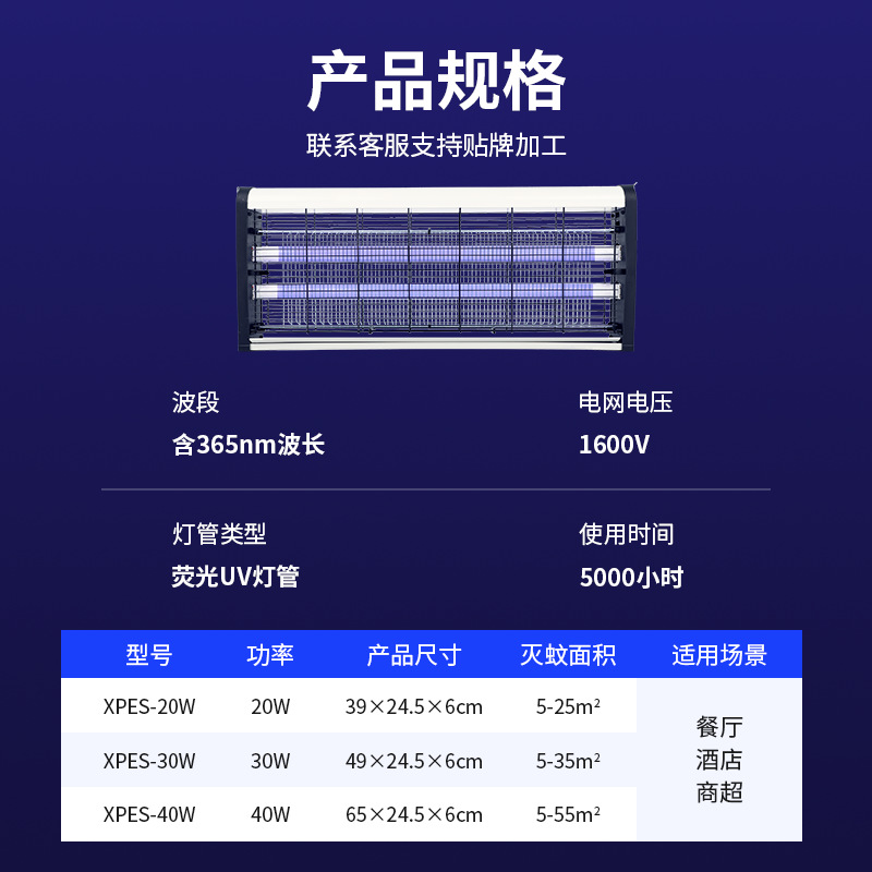 led灭蚊灯产品图