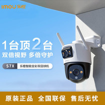 Le Orange 6 million surveillance camera Dual picture wifi network Chinese imou Cruiser Dual S7X