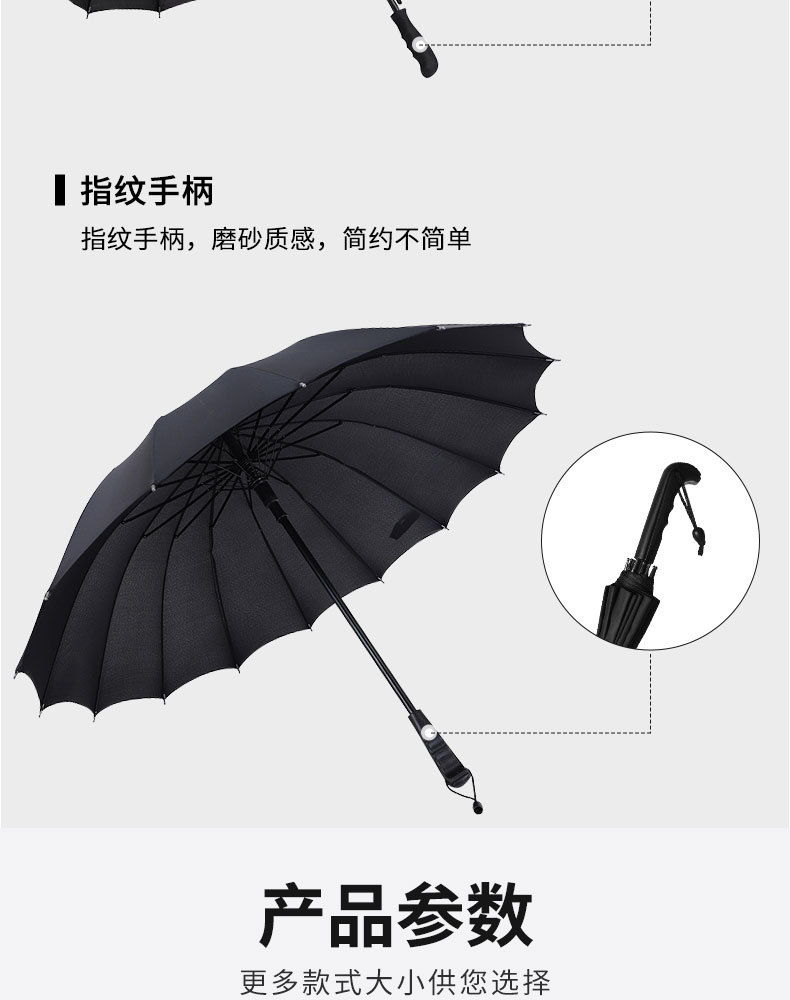 创意商务16骨全自动彩虹雨伞男防晒晴雨遮阳伞长柄广告伞定制logo详情9