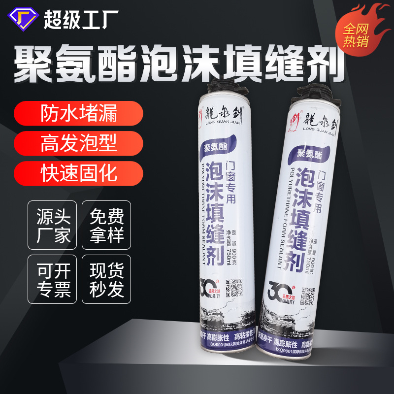 发泡胶泡沫填缝剂门窗防水补漏填充聚氨酯膨胀门缝堵洞防水密封