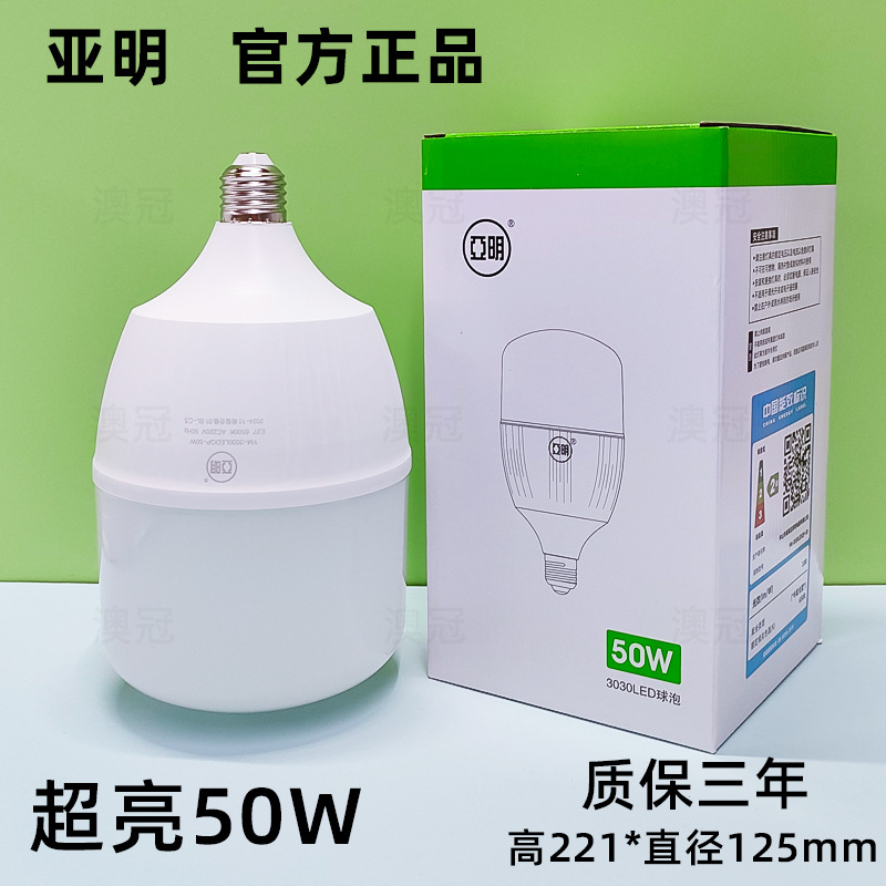 LED球泡超亮大莱款室内走廊厂房车间5W9W13W18W28W38W48W58W节能