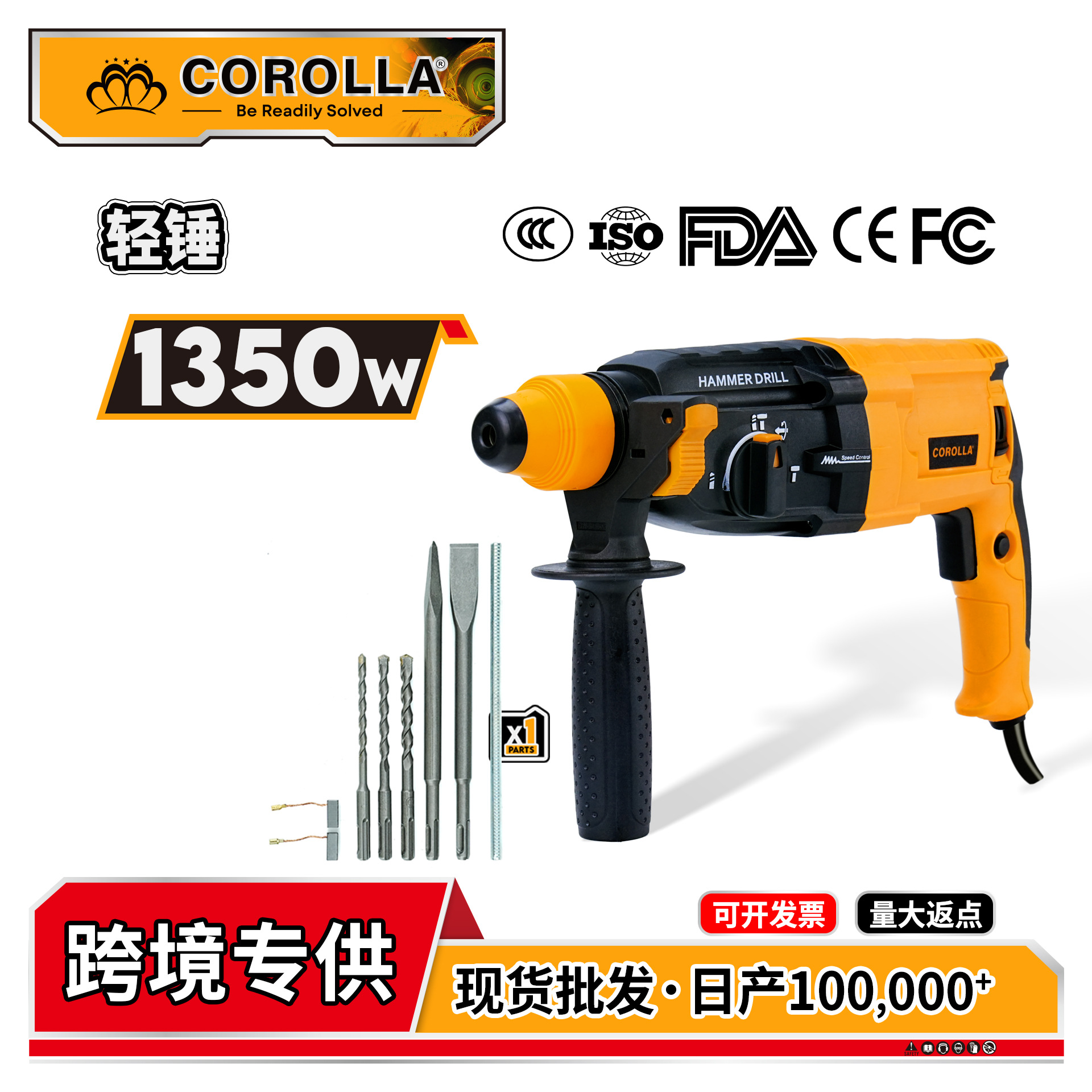 Cross-border wholesale of European brushless electric hammers, concrete hammers, industrial-grade 1350-watt high-power three-purpose heavy-duty electric hammers