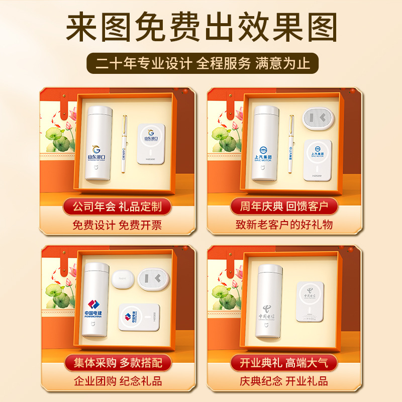 Practical gifts: High-end Xiaomi souvenirs for clients, high-end business gift sets, customized event souvenirs Application Scenario