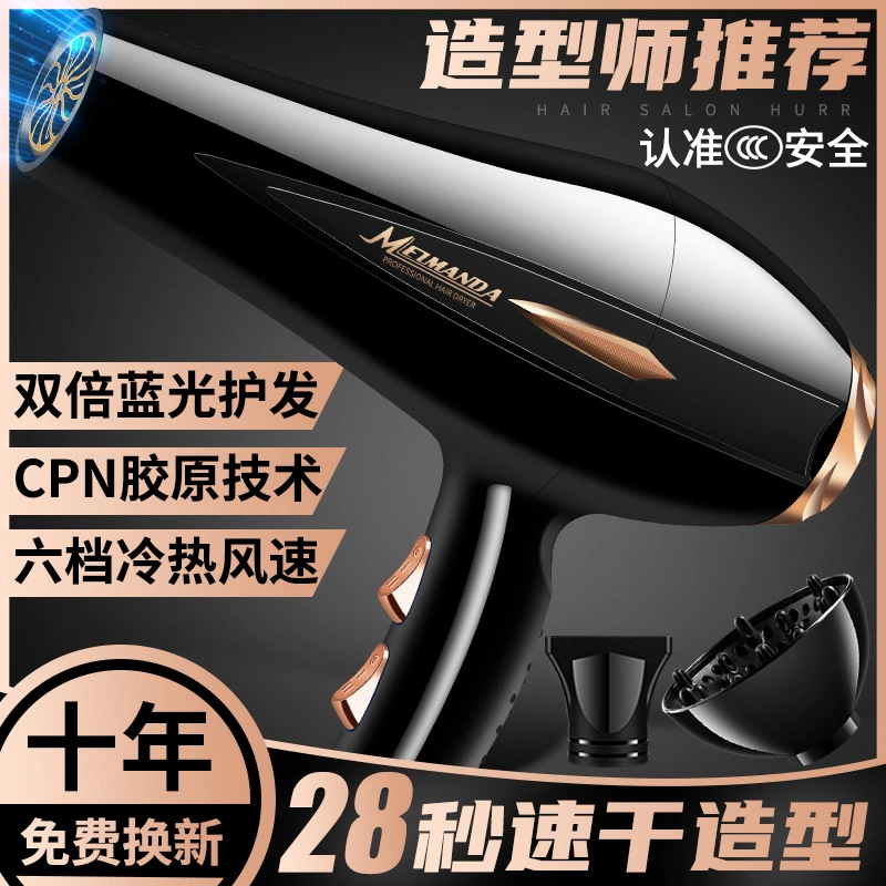 Hair Salon Special Electric Hair Dryer Barbershop High Power Does Not Hurt Hair Hot And Cold Negative Ion Quick Drying