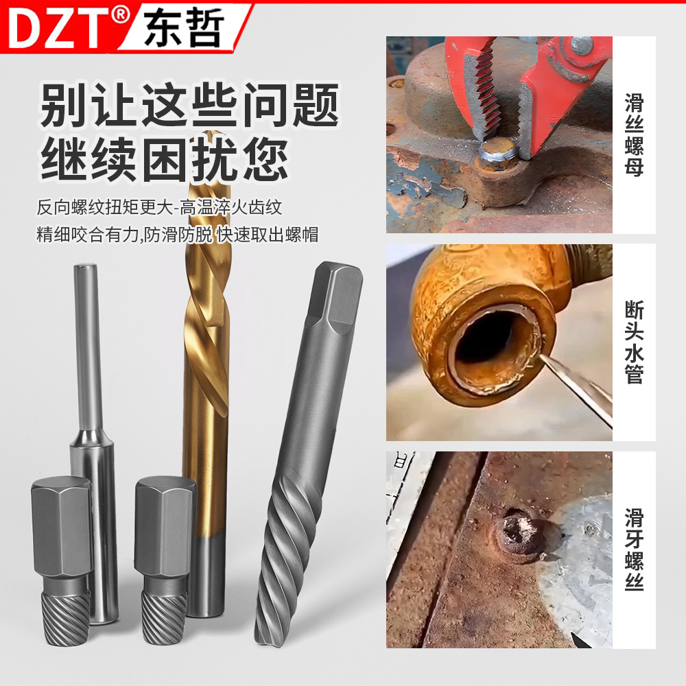 High-strength nut remover, reverse thread sleeve set, stripped thread anti-theft screw and nut removal tool, machine maintenance details Picture