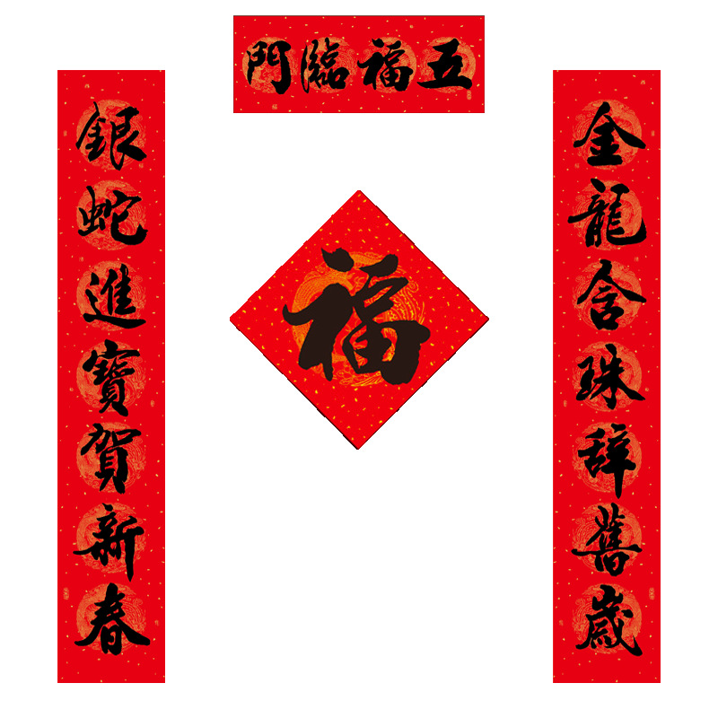 对联春联/手写书法宣纸对联/对联/春联/春联对联产品图