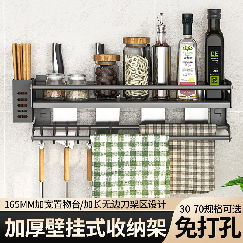 厨房置物架多功能家用壁挂式调味料筷子筒刀架用品大全收纳架