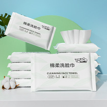 Disposable face towel Portable extraction pure cotton soft towel Female face towel Wipe face makeup remover baby dry and wet