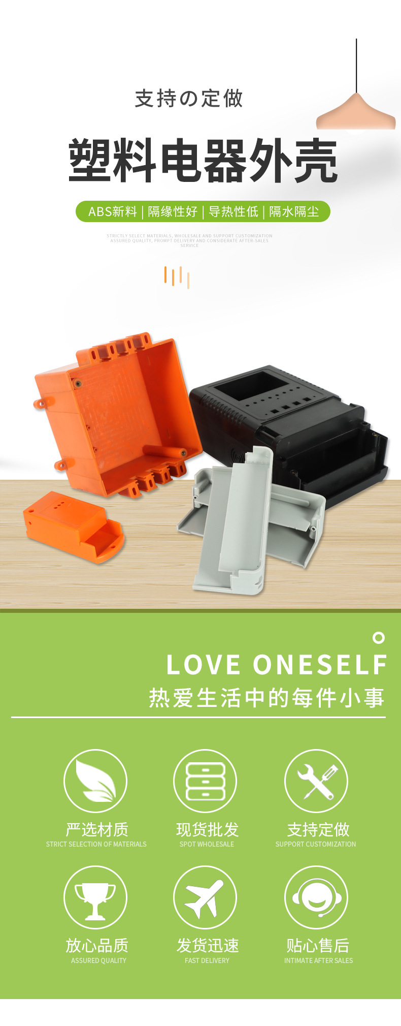 abs注塑异形件加工电器外壳塑料制品电子机械零部件pp注塑加工件详情2