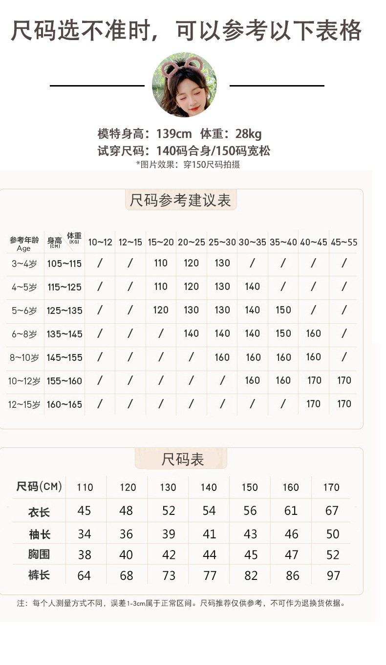 女大童秋冬德绒睡衣套装2025新款小女孩洋气公主保暖家居服两件套详情3