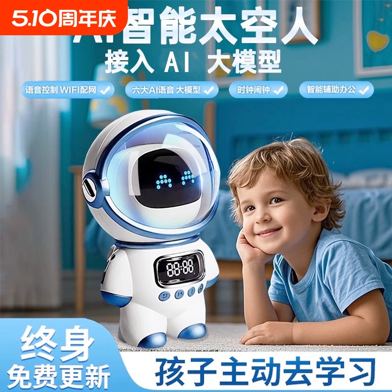 新款人工智能对话创意音箱AI办公DeepSeek早教玩具机器人蓝牙音响