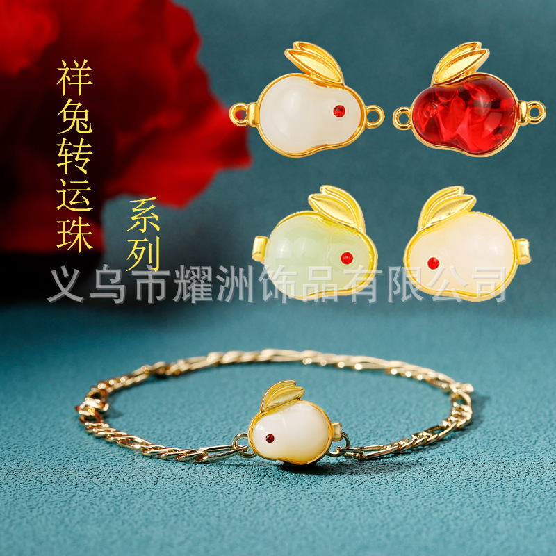 国风新款玉兔手链项链吊坠本命年吉祥女生款diy饰品配件批发