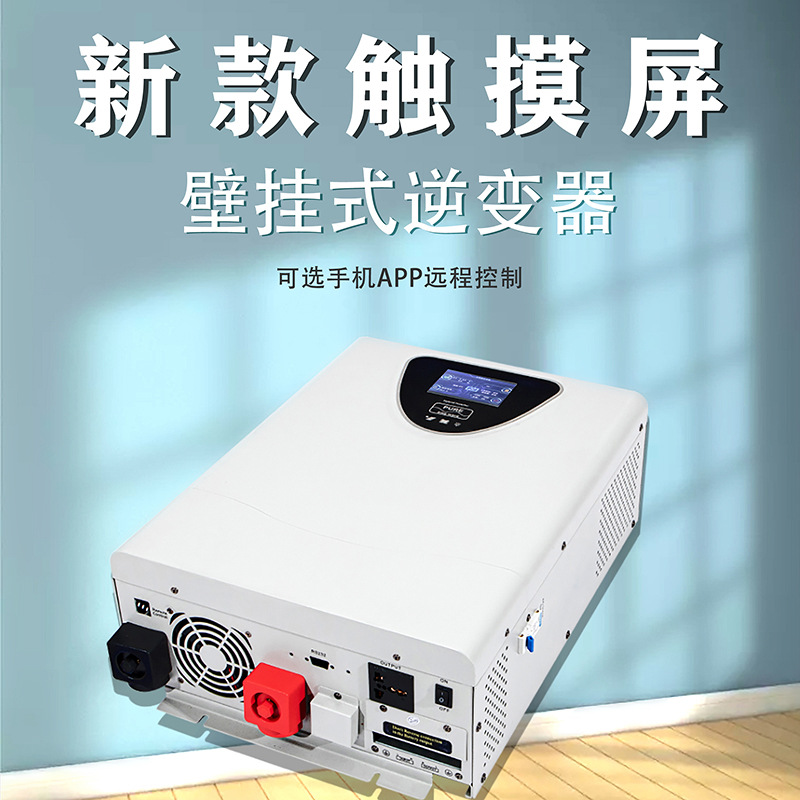 内置MPPT太阳能逆控一体机纯正弦波逆变器1KW3KW5KW家用离网充电