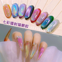 Mejia burst universal multicolor cat eye glue laser rainbow dazzle crystal stone rainbow cat eye nail nail glue