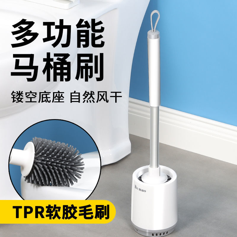 Toilet brush for home use, no blind spots, wall-mounted without drilling, wall-mounted storage rack, creative silicone toilet brush