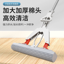Collodion mop without hand washing Collodion mop household absorbent mop sponge mop head squeegee mop mop glue mop