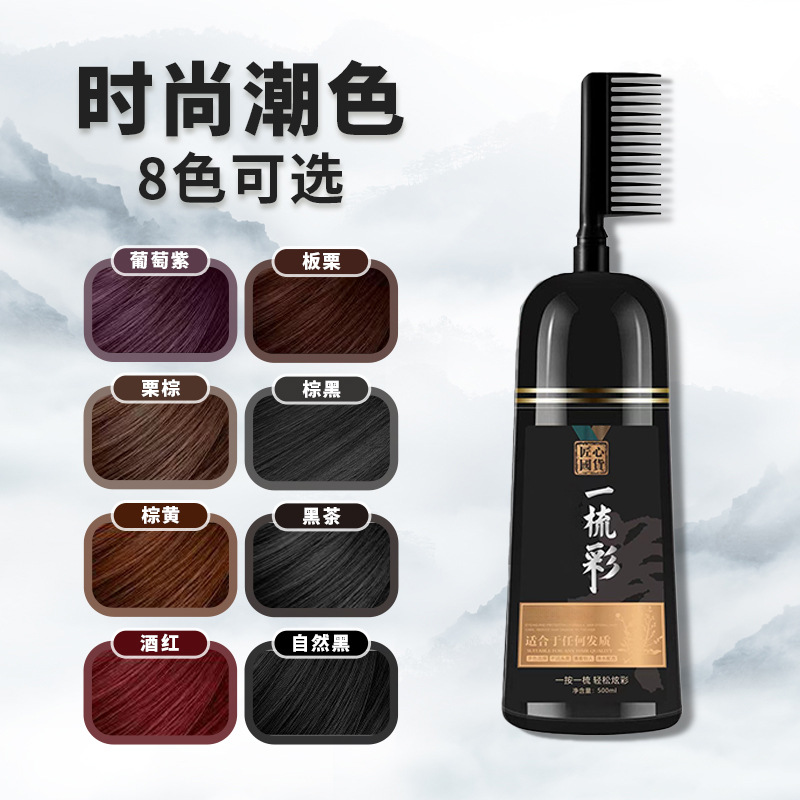 Guangzhou factory wholesale a comb color wolfberry ginger natural plant hair dye mild hair color paste qualification Specification drawing