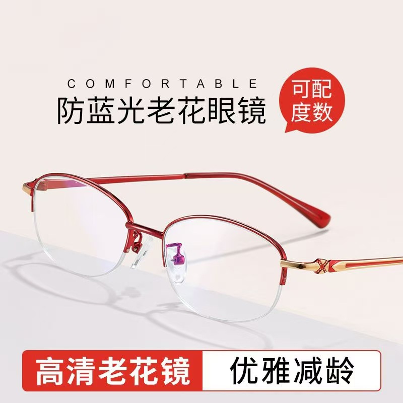 新款女士时尚半框防蓝光老花镜气质优雅显年轻高清护目阅读老视镜