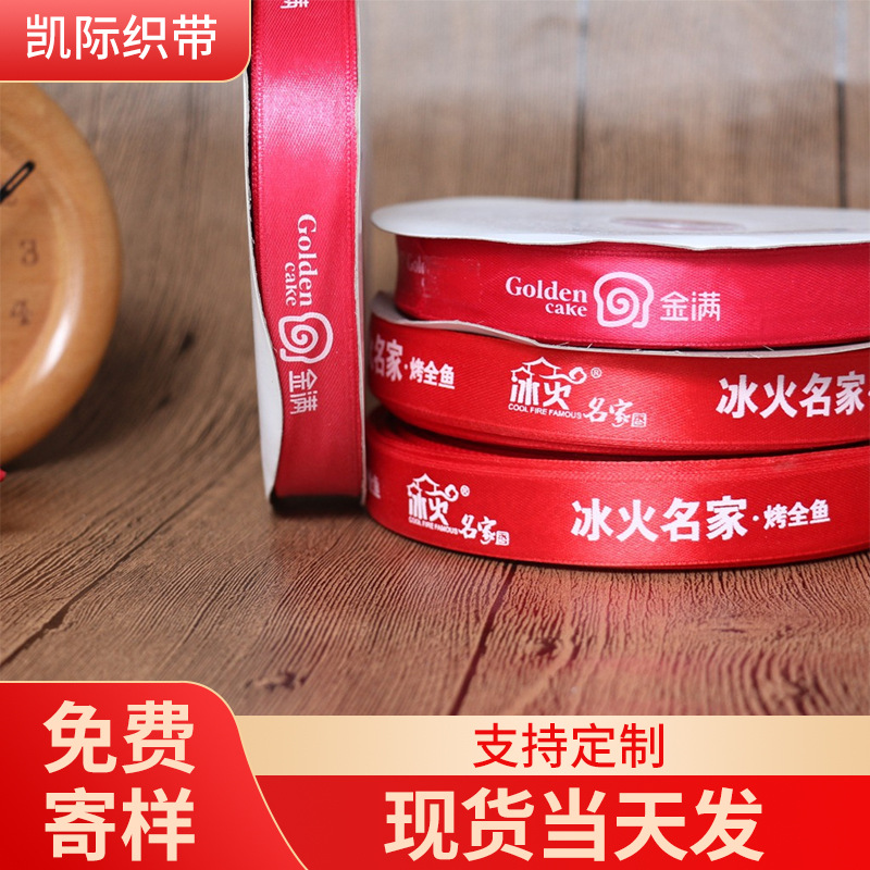 Wholesale packaging ribbons, cake ties, flower ribbons, DIY decorative webbing, Christmas gifts, silk ribbons, and colorful ribbons