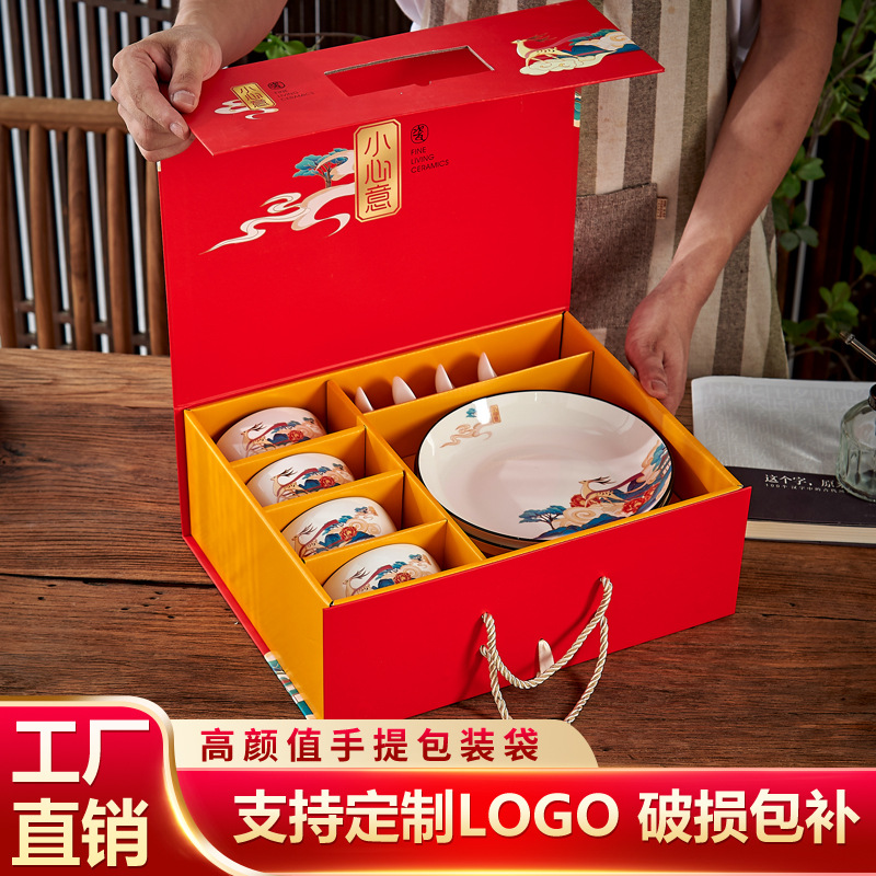 小心意陶瓷餐具碗碟盘套装礼盒装家用组合送礼套碗高档礼品碗批发